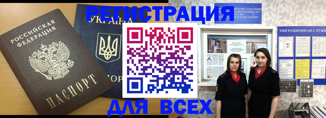 прописка для школы в Зеленогорске