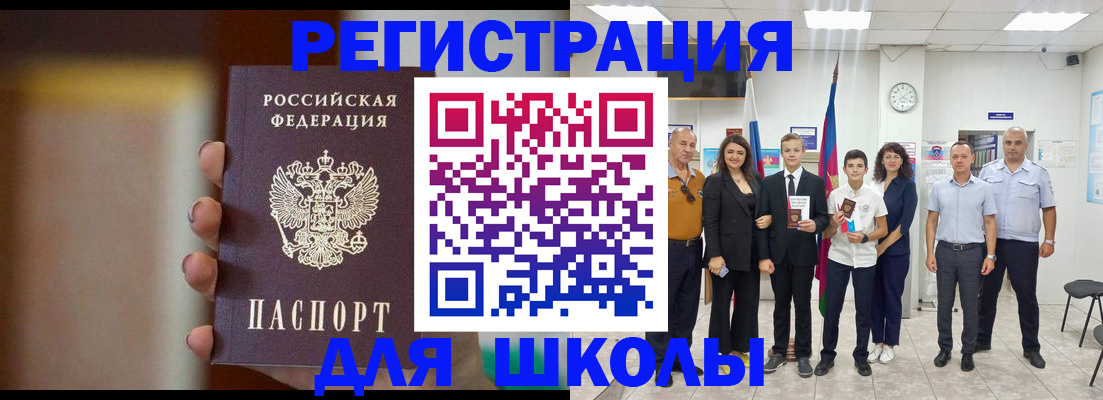 купить прописку в Зеленогорске