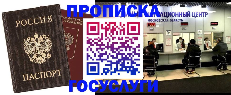прописка поиск в Зеленогорске