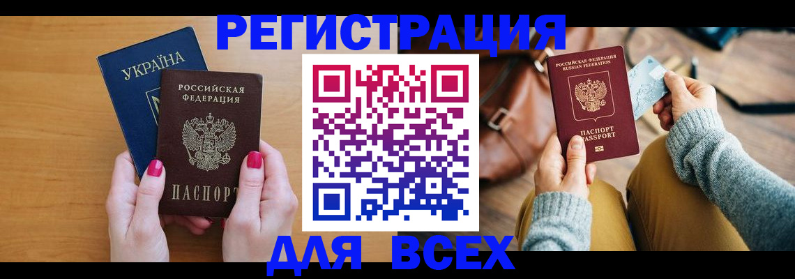 временная регистрация собственник в Зеленогорске