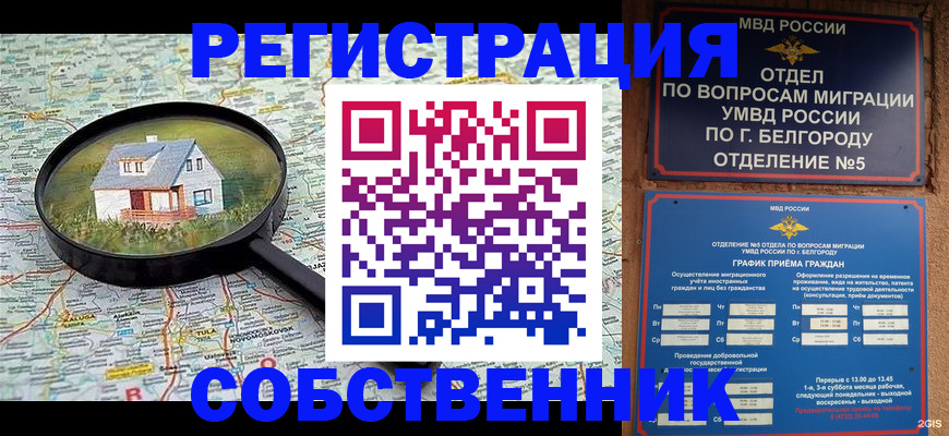 регистрация для школы в Зеленогорске